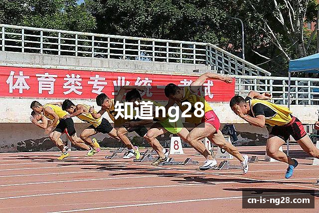 知道ng28